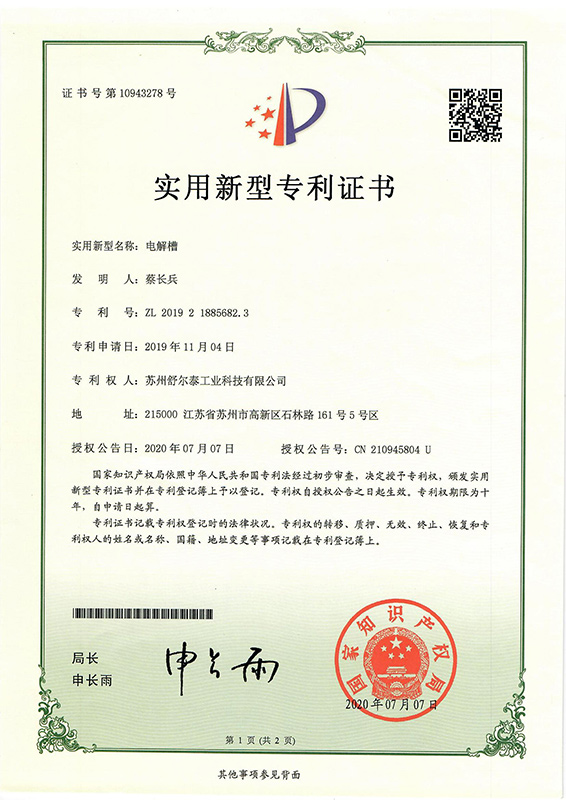 專利1