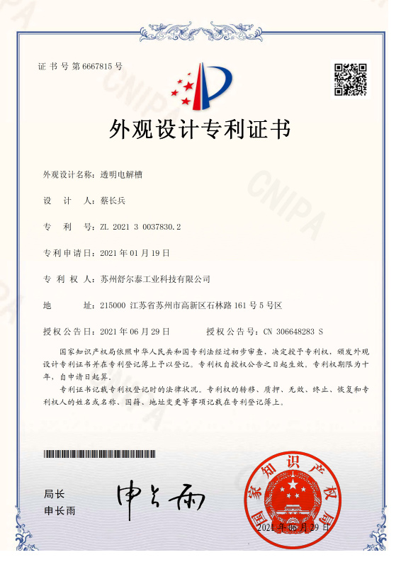 專利3